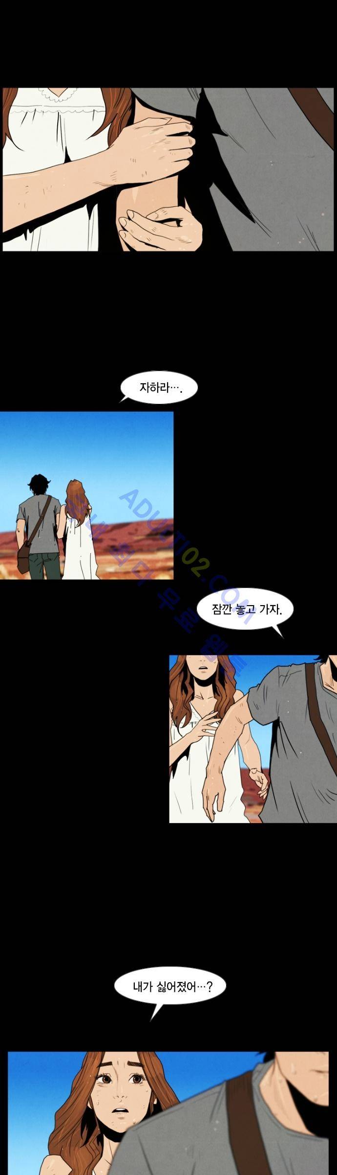 아모르셀투스(Amor Certus) 29화 5