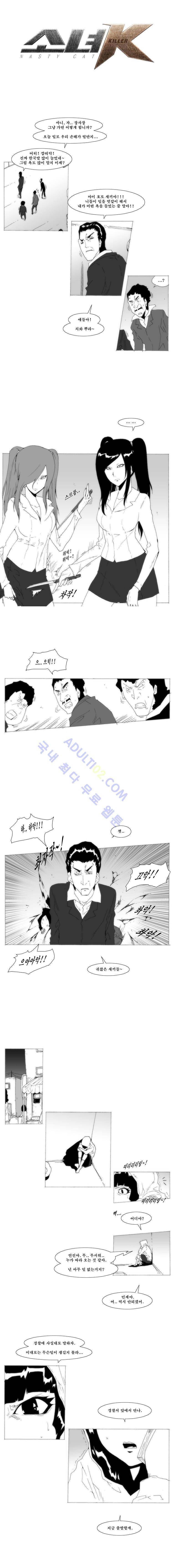 소녀K 5화 1
