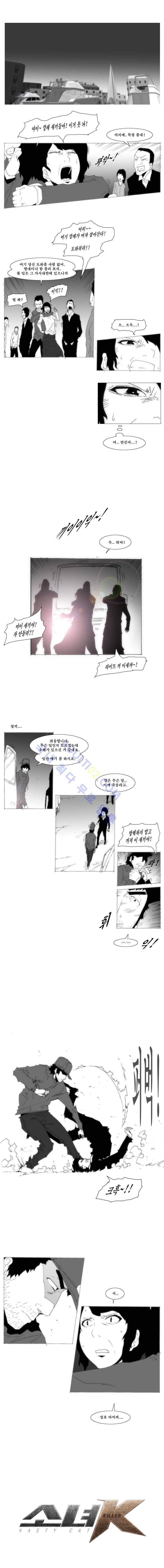 소녀K 5화 4