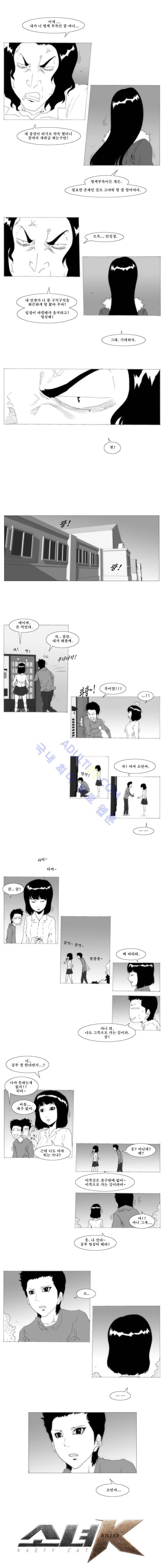 소녀K 15화 3