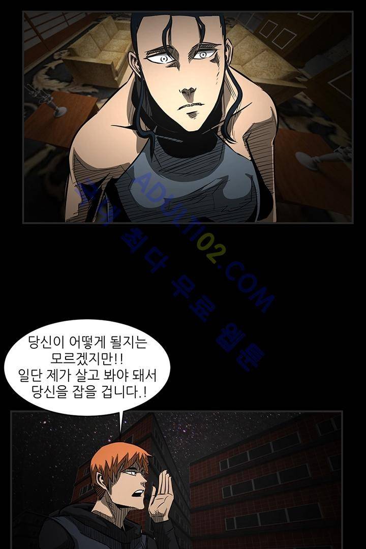 비스트 카니발 4화 2