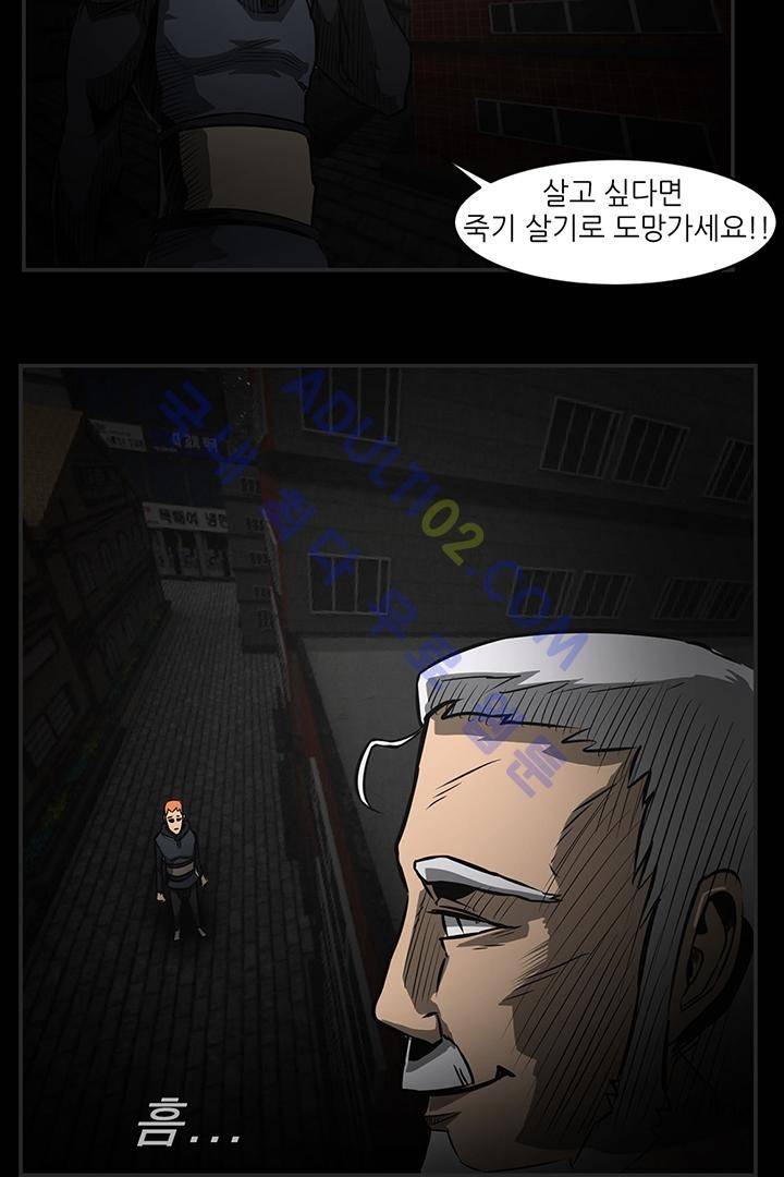 비스트 카니발 4화 3