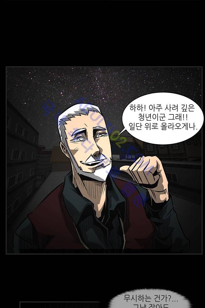 비스트 카니발 4화 4