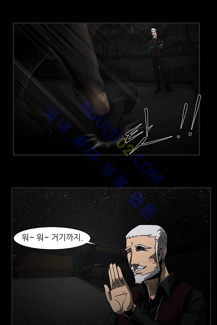 비스트 카니발 4화 6