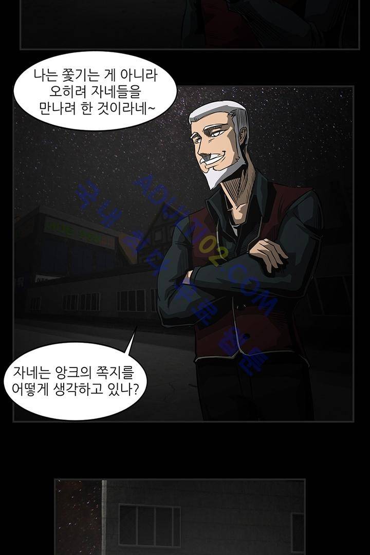 비스트 카니발 4화 7