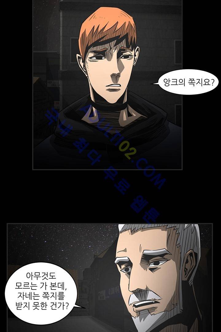 비스트 카니발 4화 8