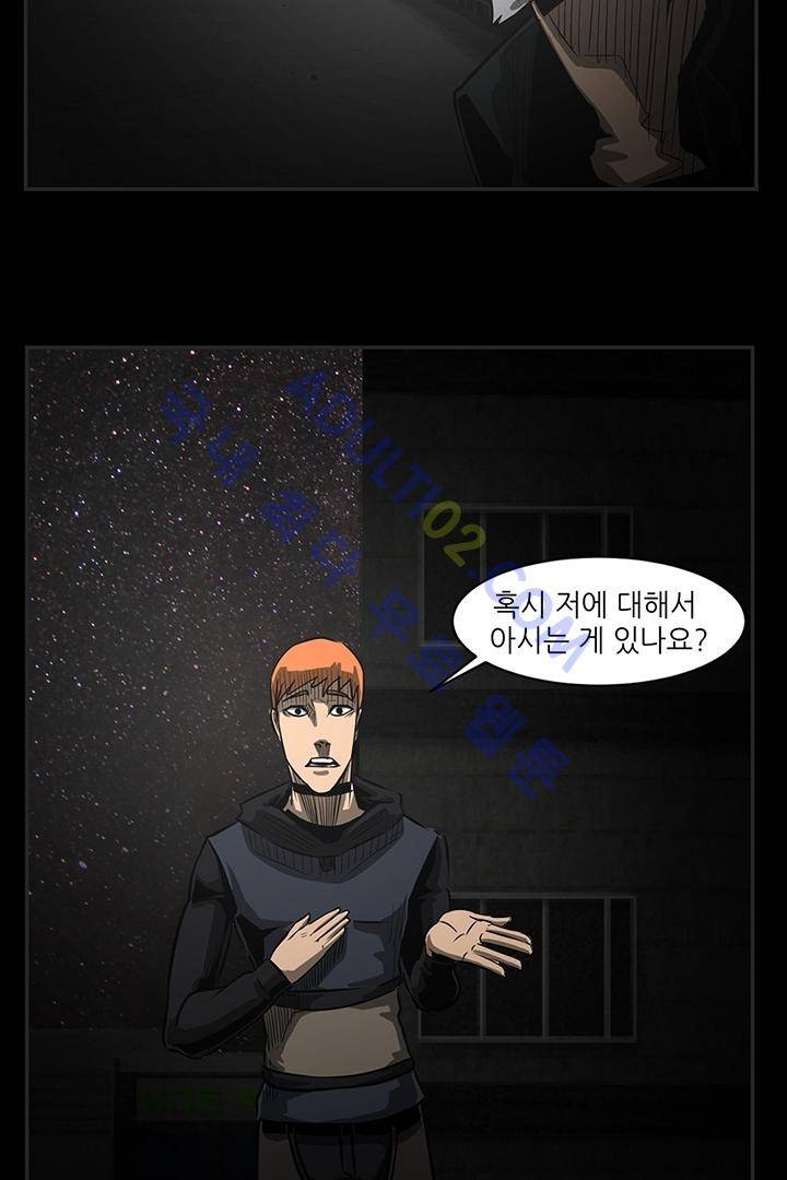 비스트 카니발 4화 9