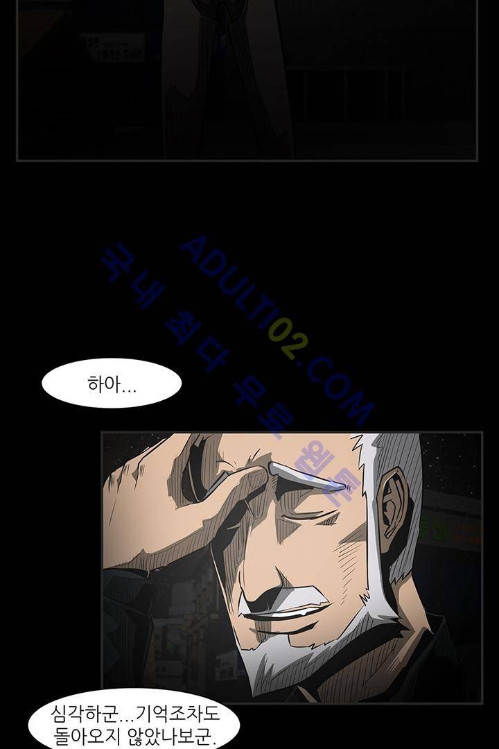 비스트 카니발 4화 10