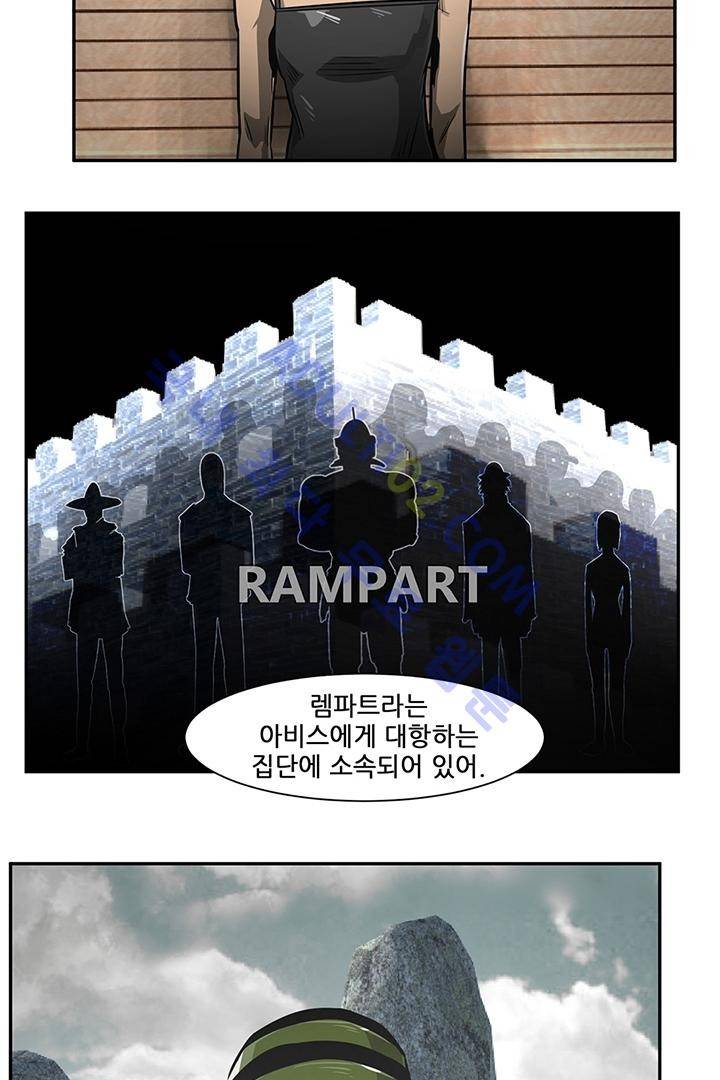 비스트 카니발 14화 3