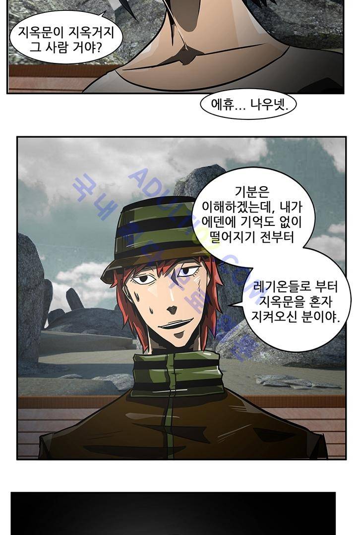 비스트 카니발 14화 10
