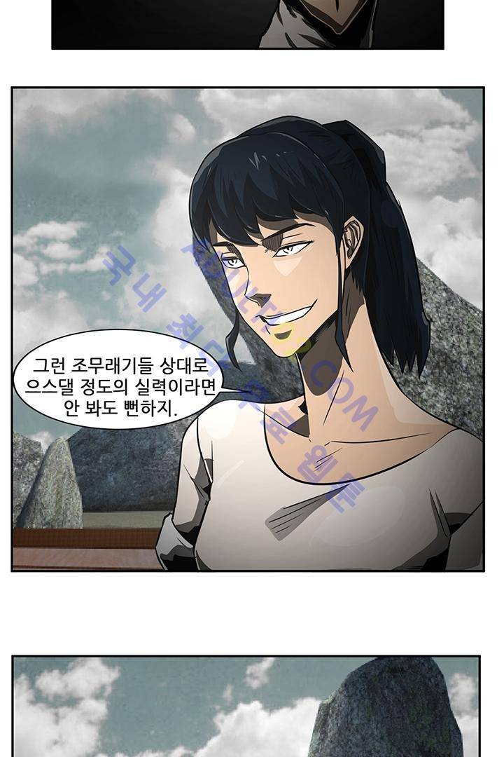비스트 카니발 14화 12