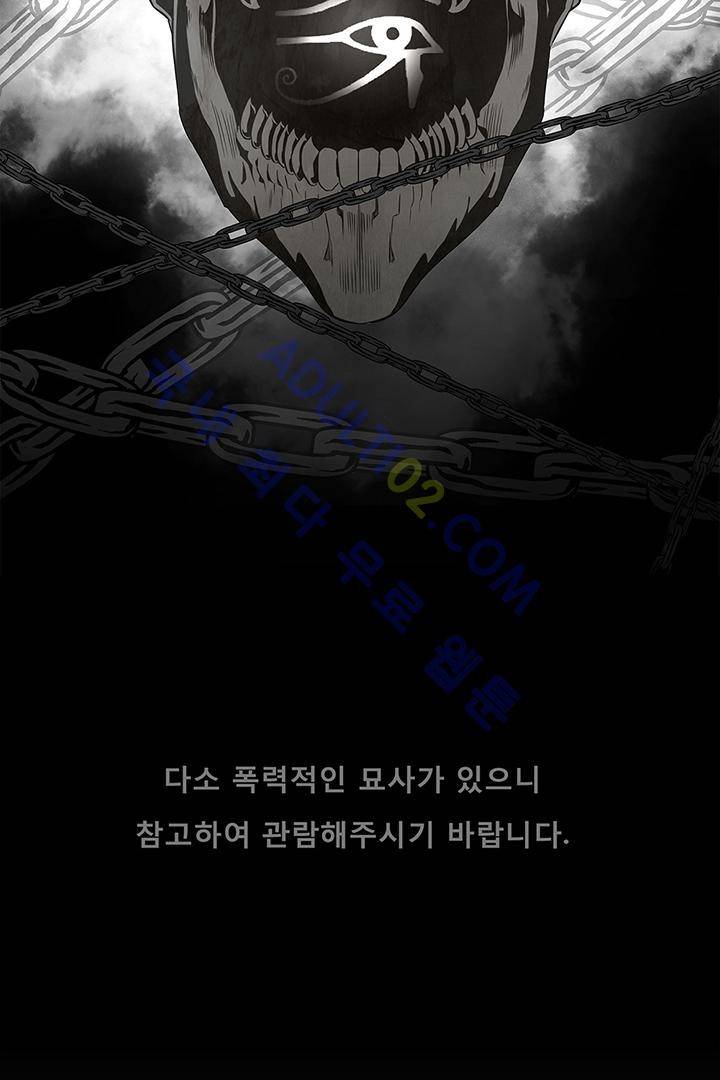 비스트 카니발 24화 (마지막화) 2