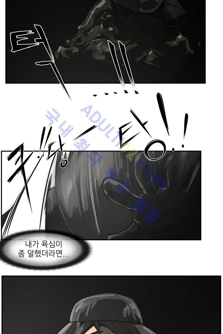 비스트 카니발 24화 (마지막화) 10