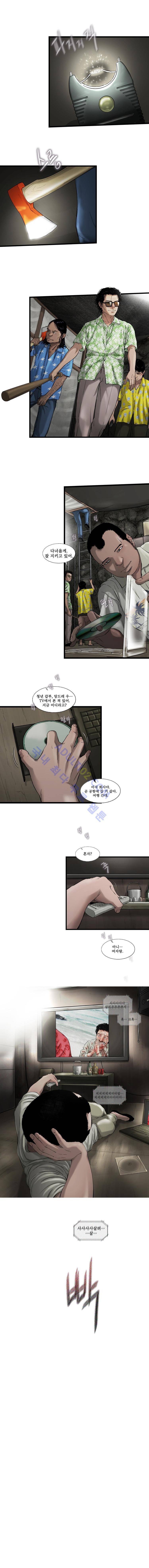 왈퐈 9화 1