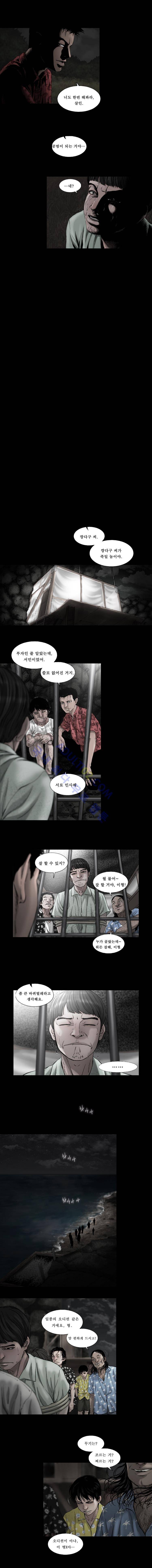 왈퐈 25화 1