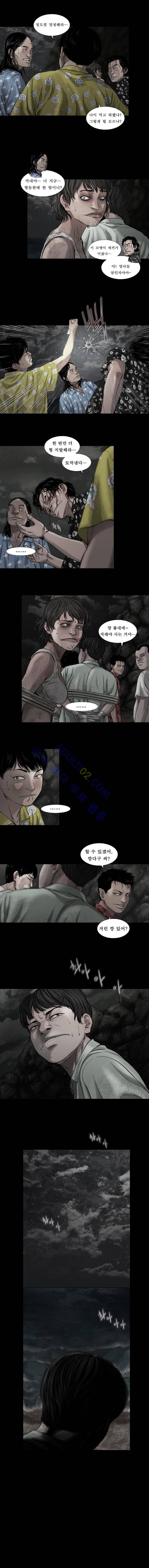 왈퐈 25화 2