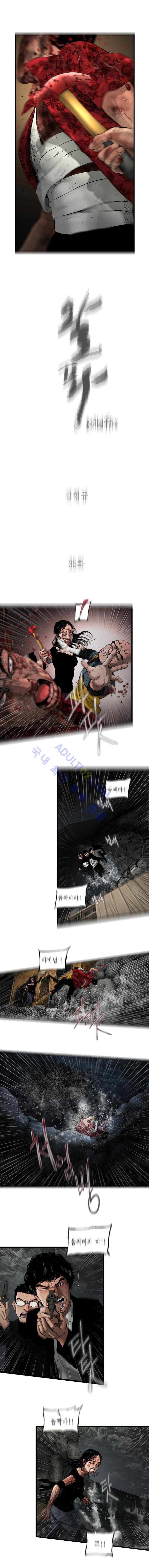 왈퐈 35화 1
