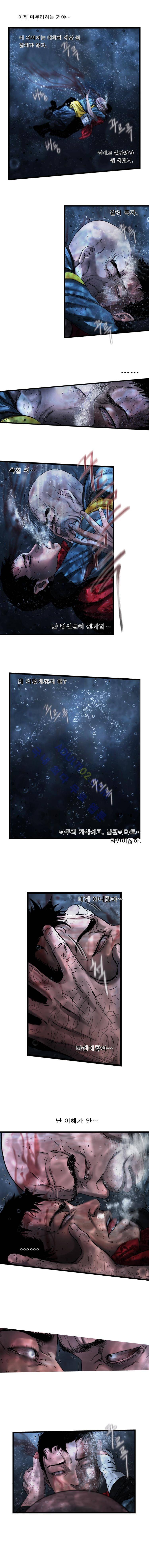 왈퐈 35화 3