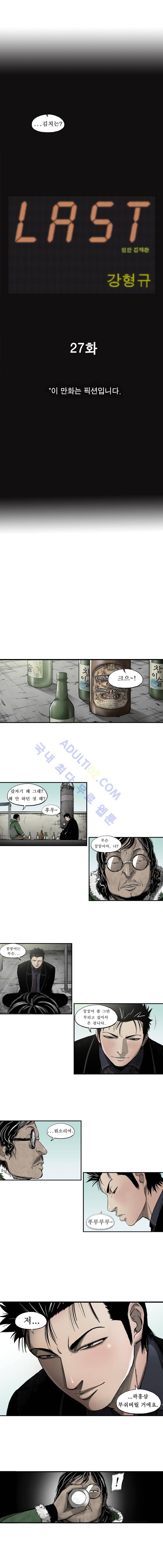 라스트 27화 2