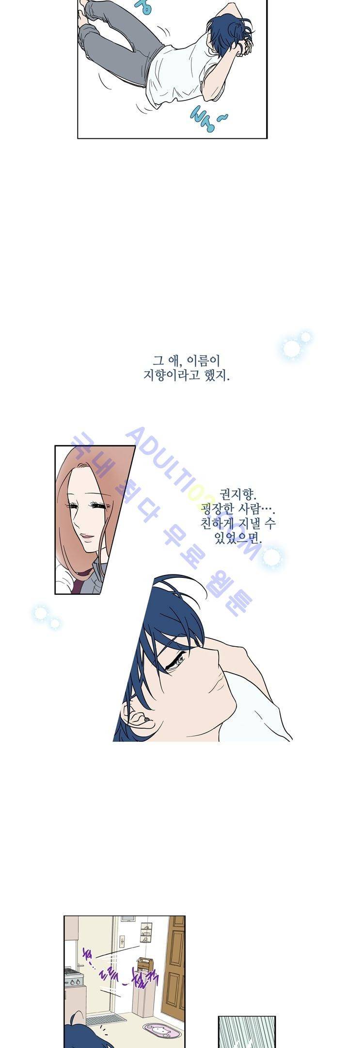 Free Or Unfree 6화 2