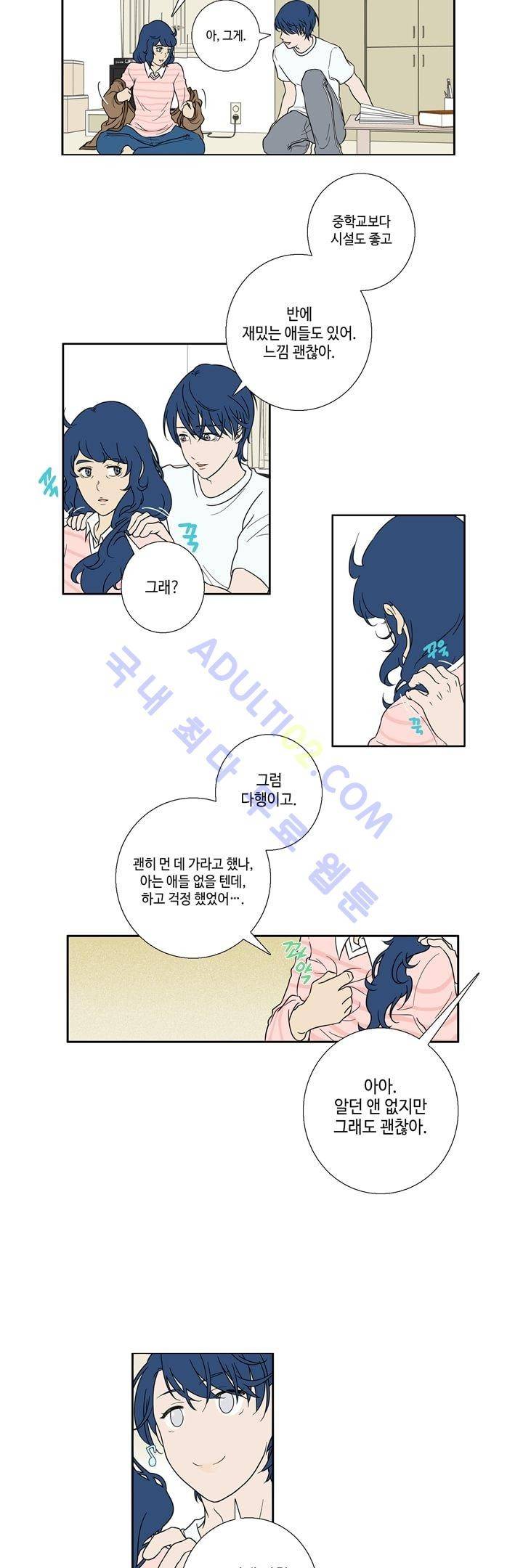 Free Or Unfree 6화 4
