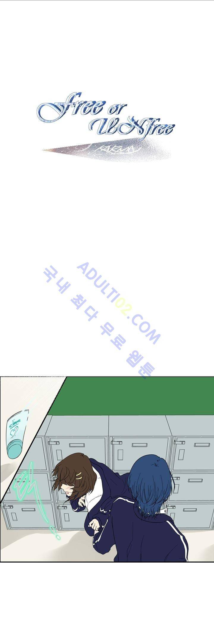 Free Or Unfree 16화 1
