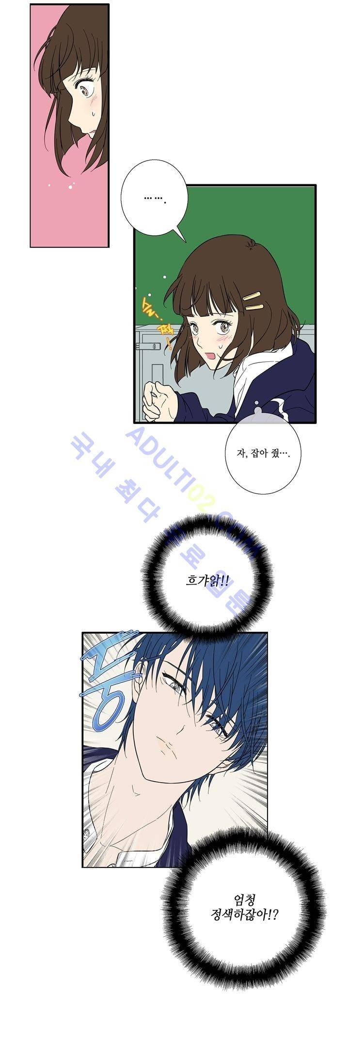 Free Or Unfree 16화 2