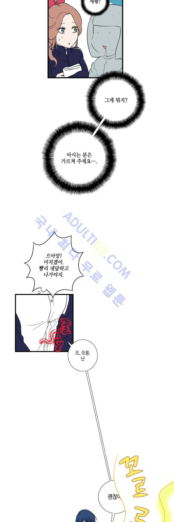 Free Or Unfree 16화 4