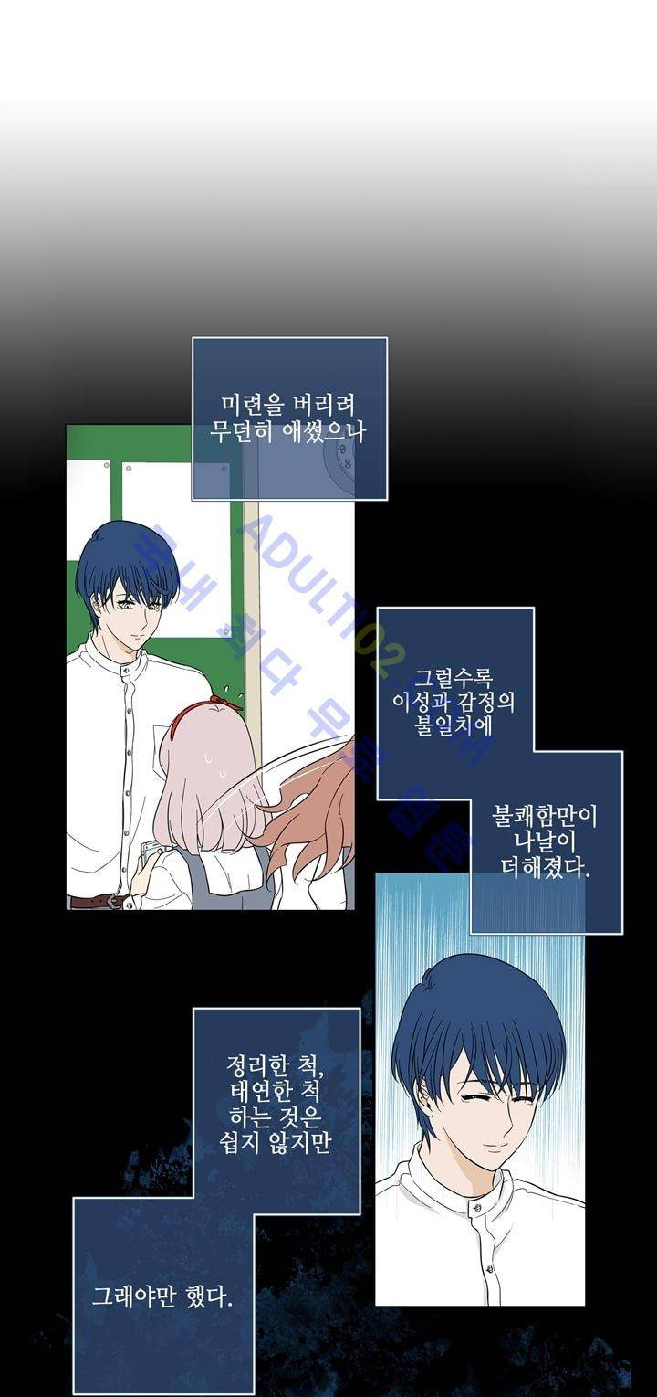 Free Or Unfree 26화 2