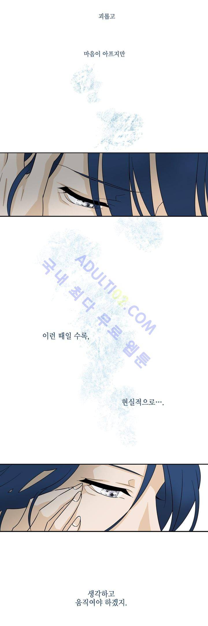 Free Or Unfree 36화 5