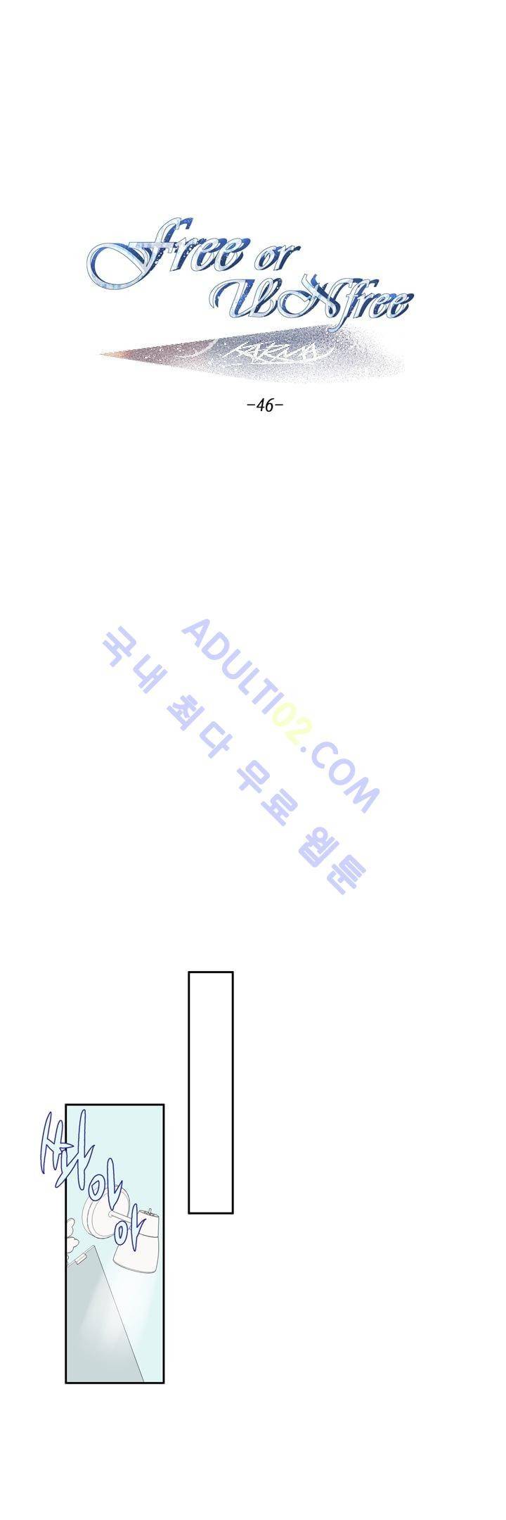 Free Or Unfree 46화 1