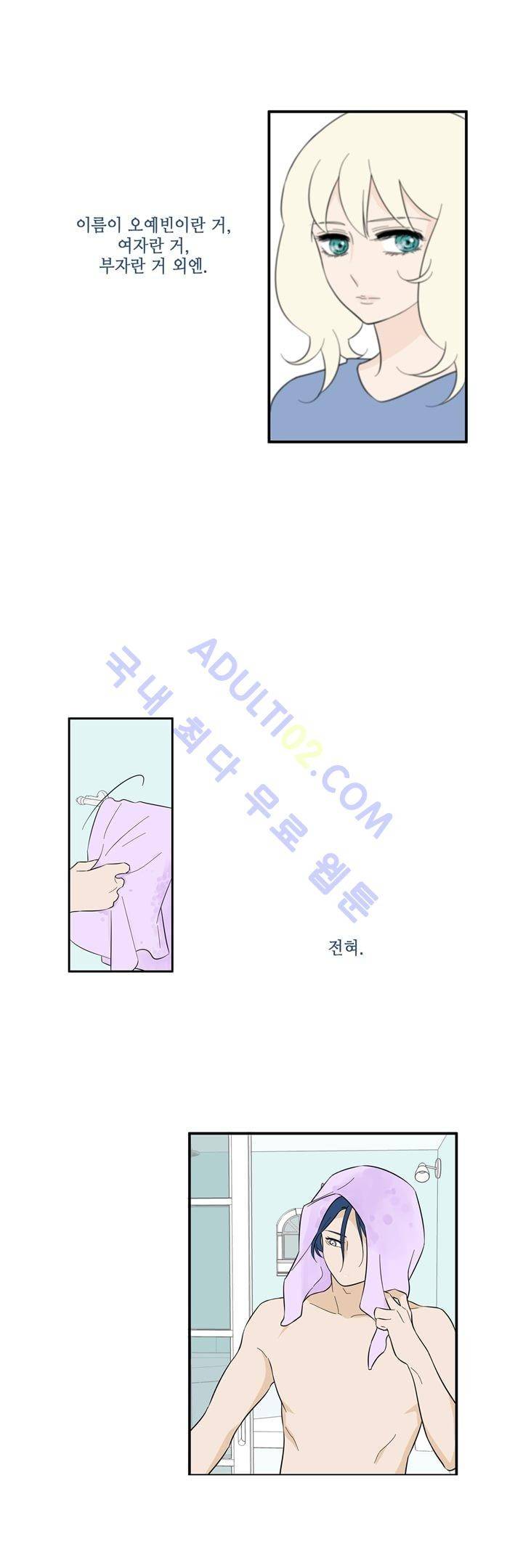 Free Or Unfree 46화 3