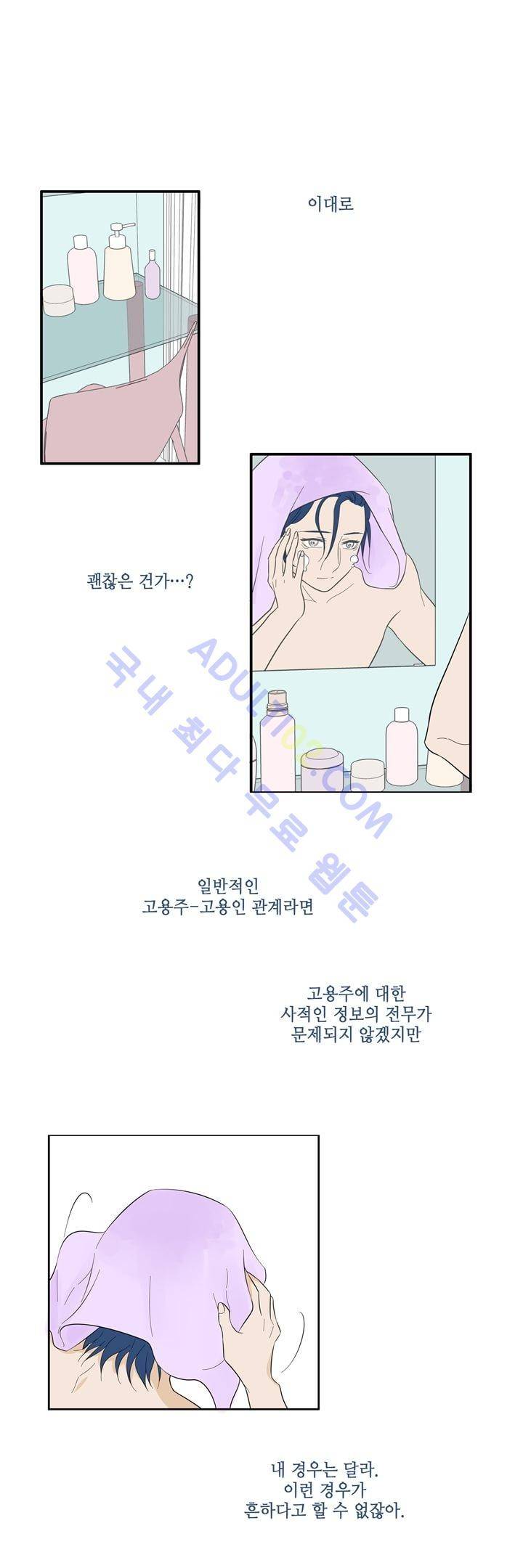Free Or Unfree 46화 4