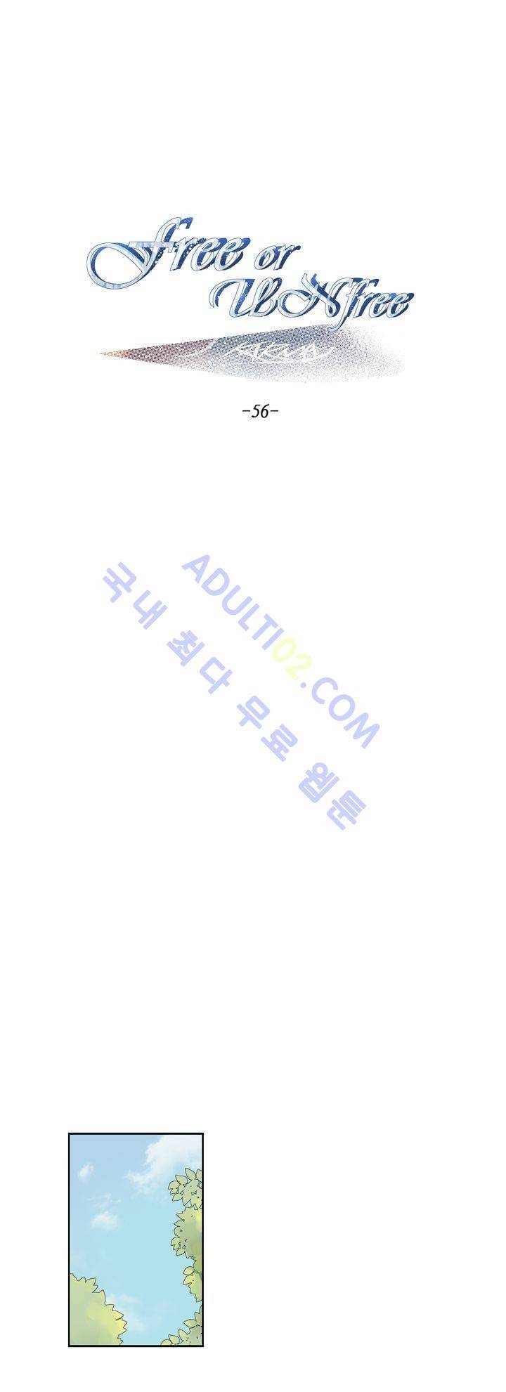 Free Or Unfree 56화 1