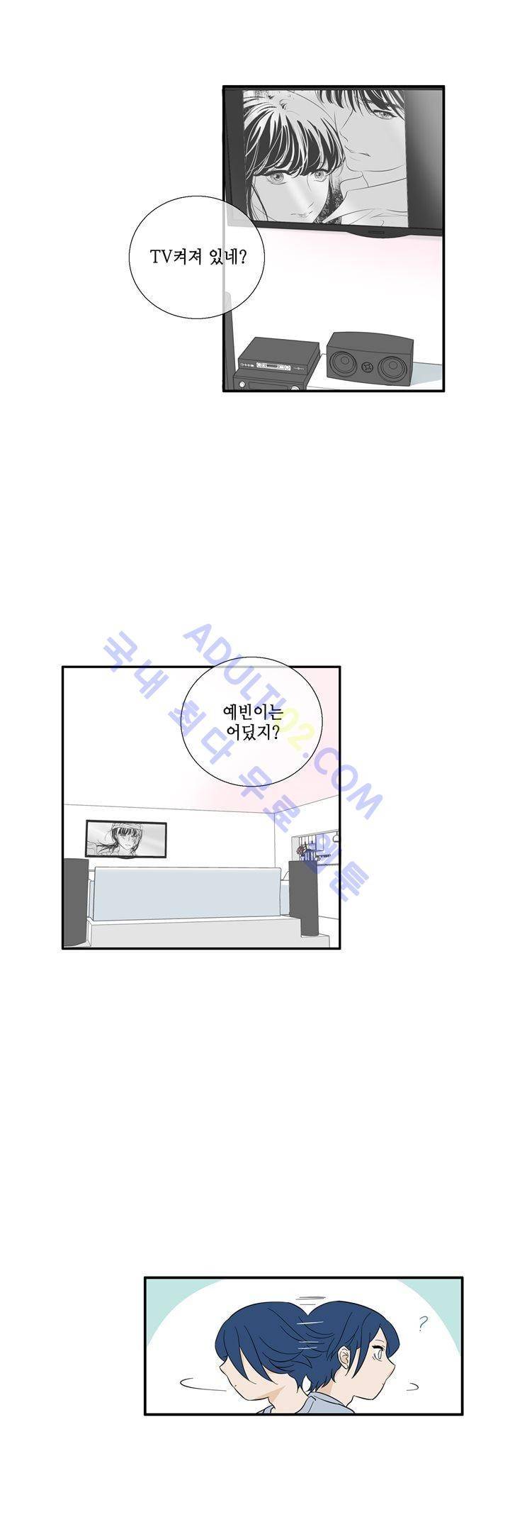 Free Or Unfree 56화 3