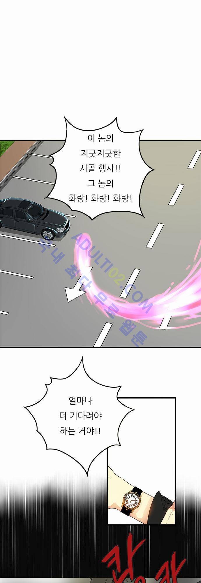 플라워보이 화랑 6화 2