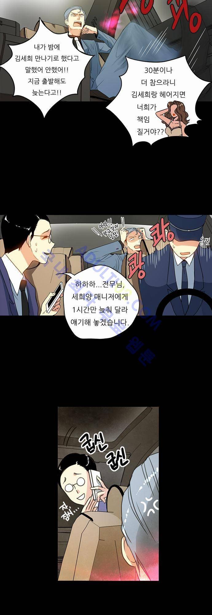 플라워보이 화랑 6화 3
