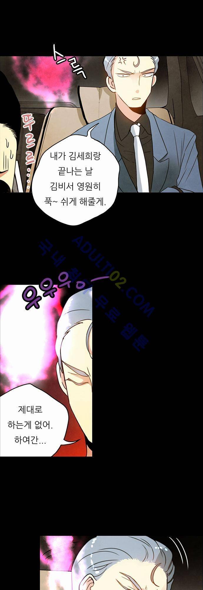 플라워보이 화랑 6화 4
