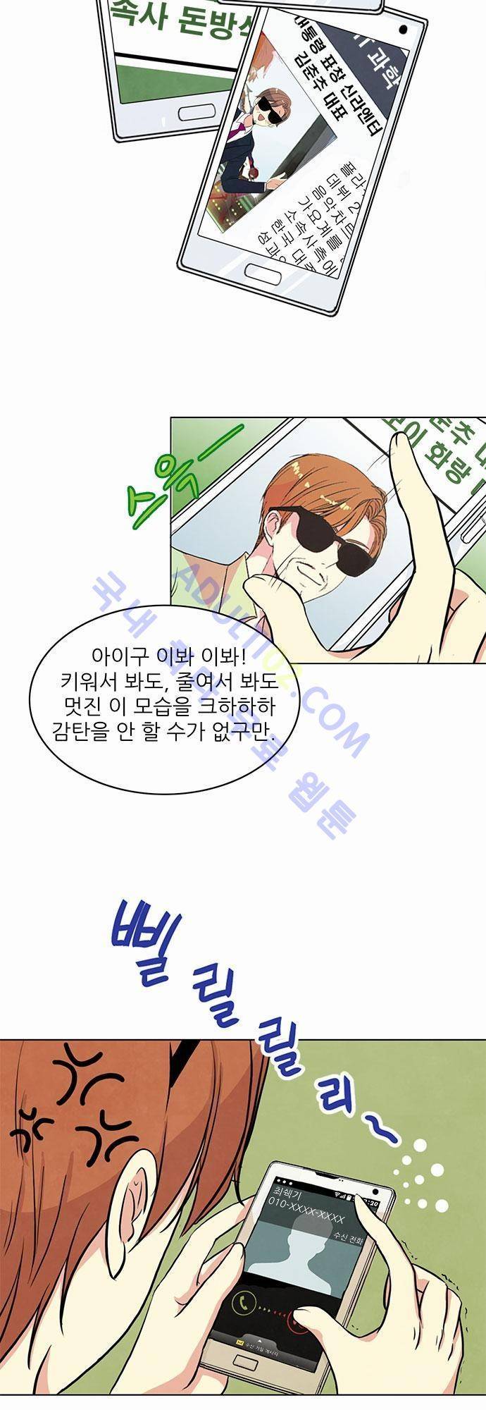 플라워보이 화랑 16화 3