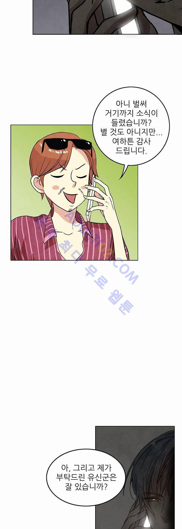 플라워보이 화랑 16화 5