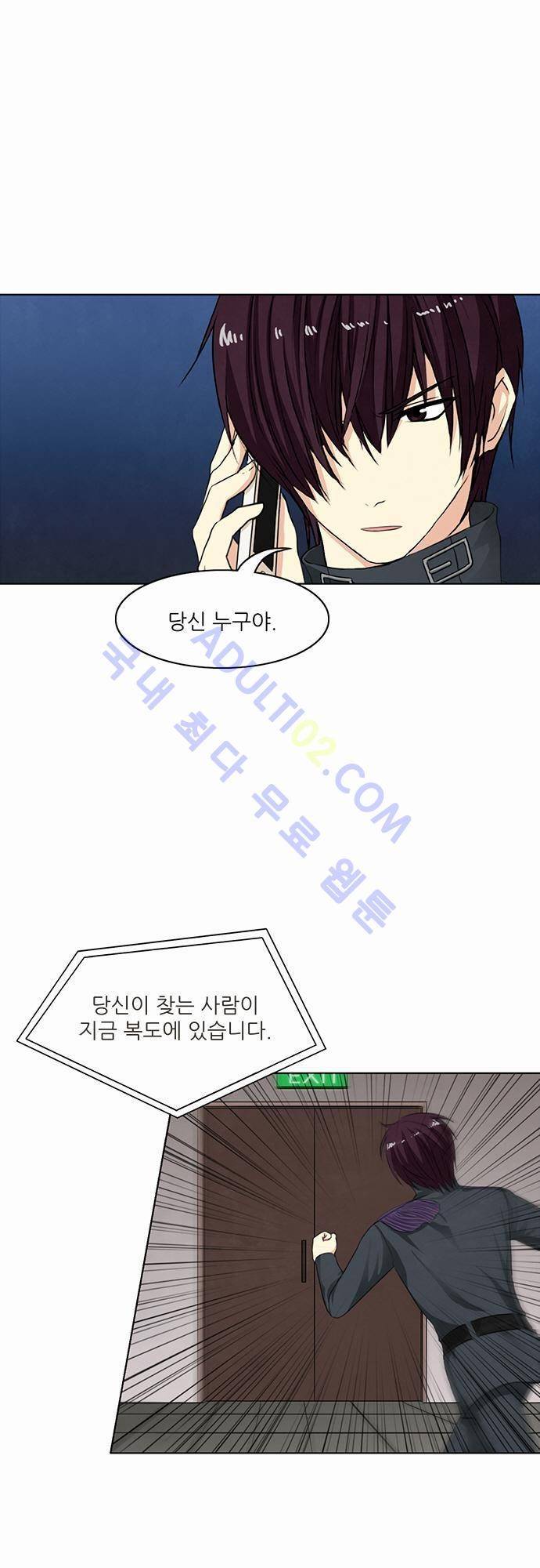 플라워보이 화랑 26화 (1부 완결) 1