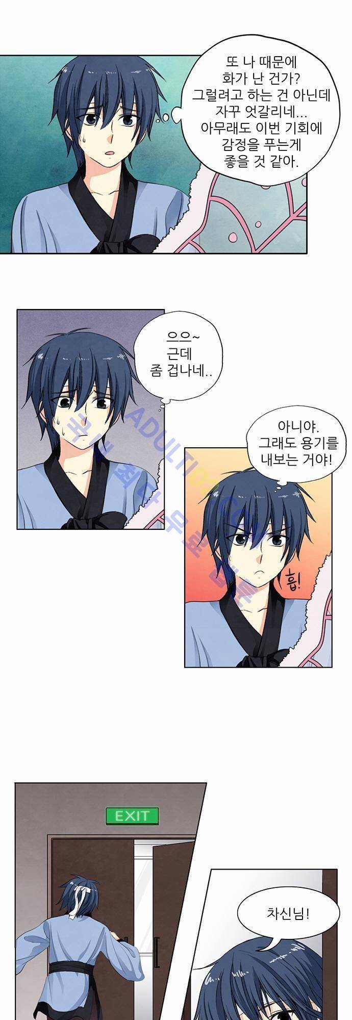 플라워보이 화랑 26화 (1부 완결) 3