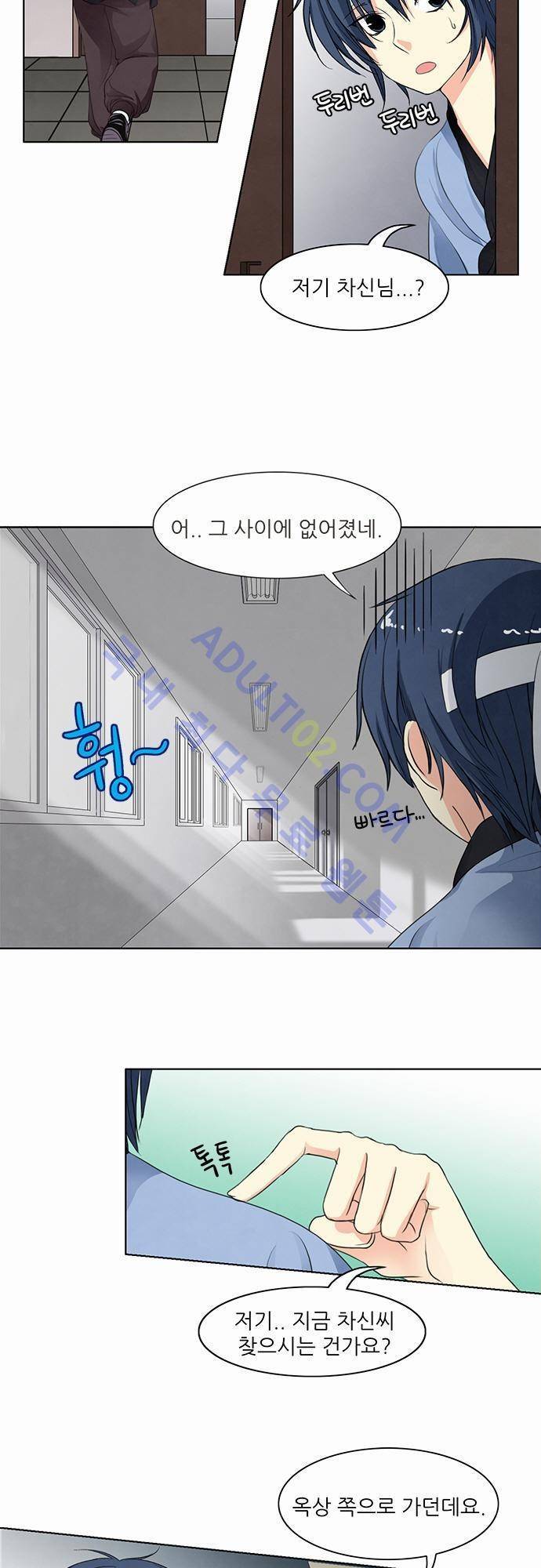 플라워보이 화랑 26화 (1부 완결) 4