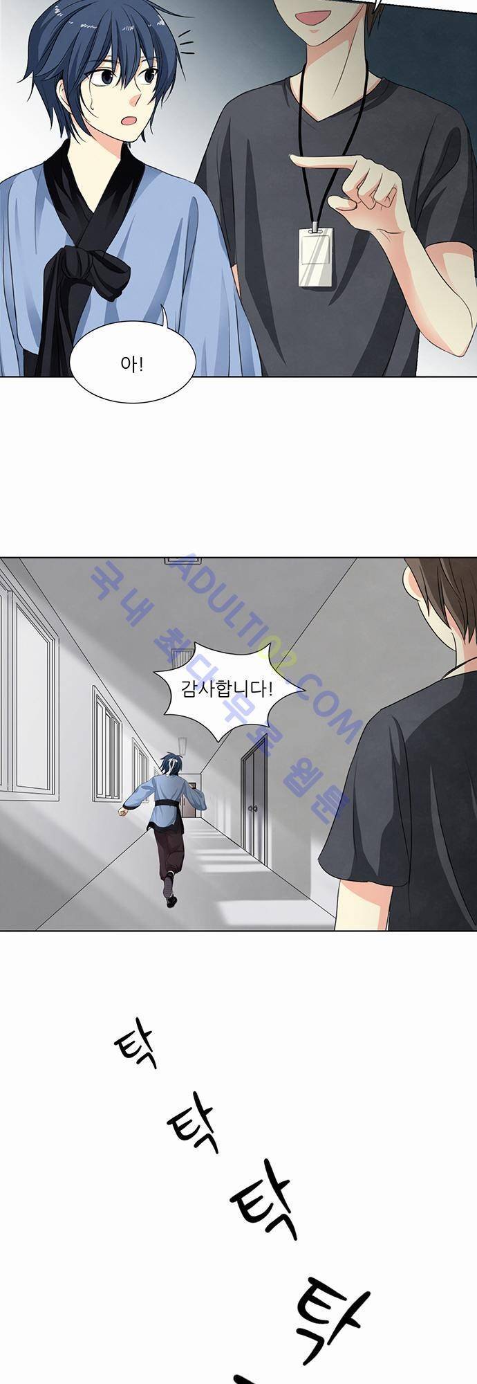 플라워보이 화랑 26화 (1부 완결) 5