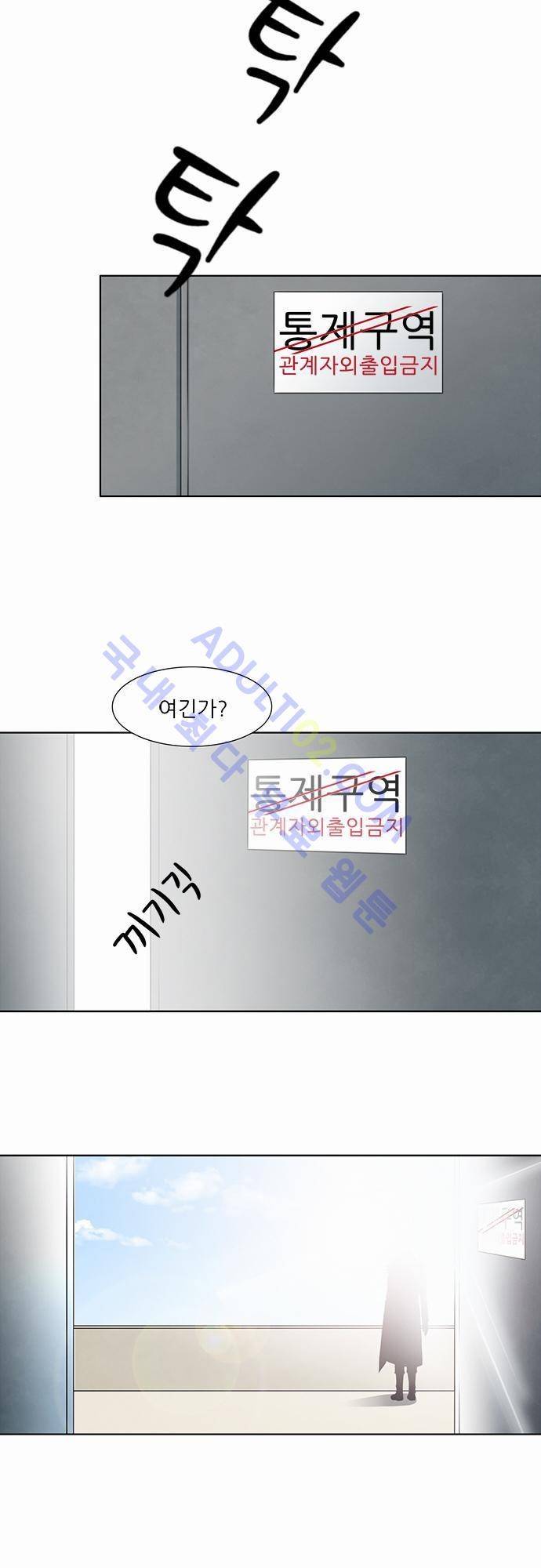 플라워보이 화랑 26화 (1부 완결) 6