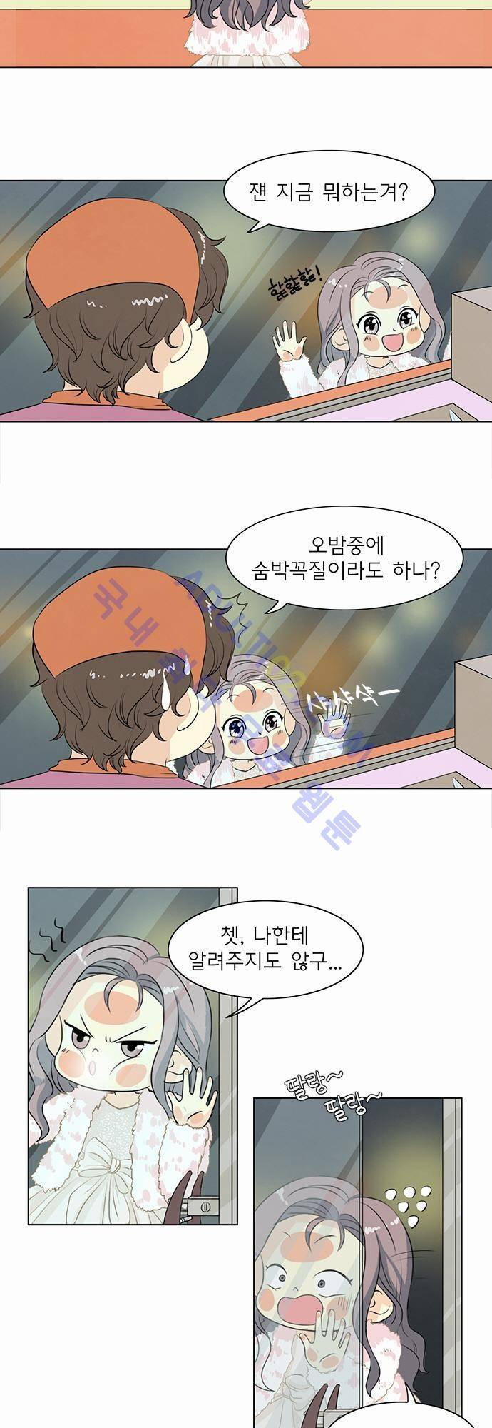 플라워보이 화랑 35화 3