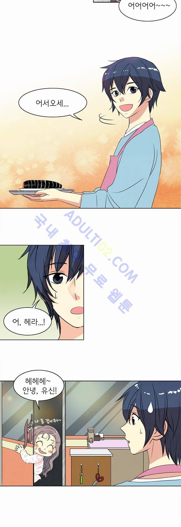 플라워보이 화랑 35화 4
