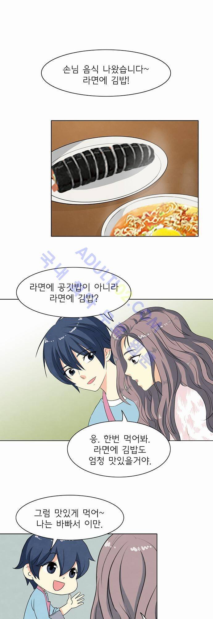 플라워보이 화랑 35화 5