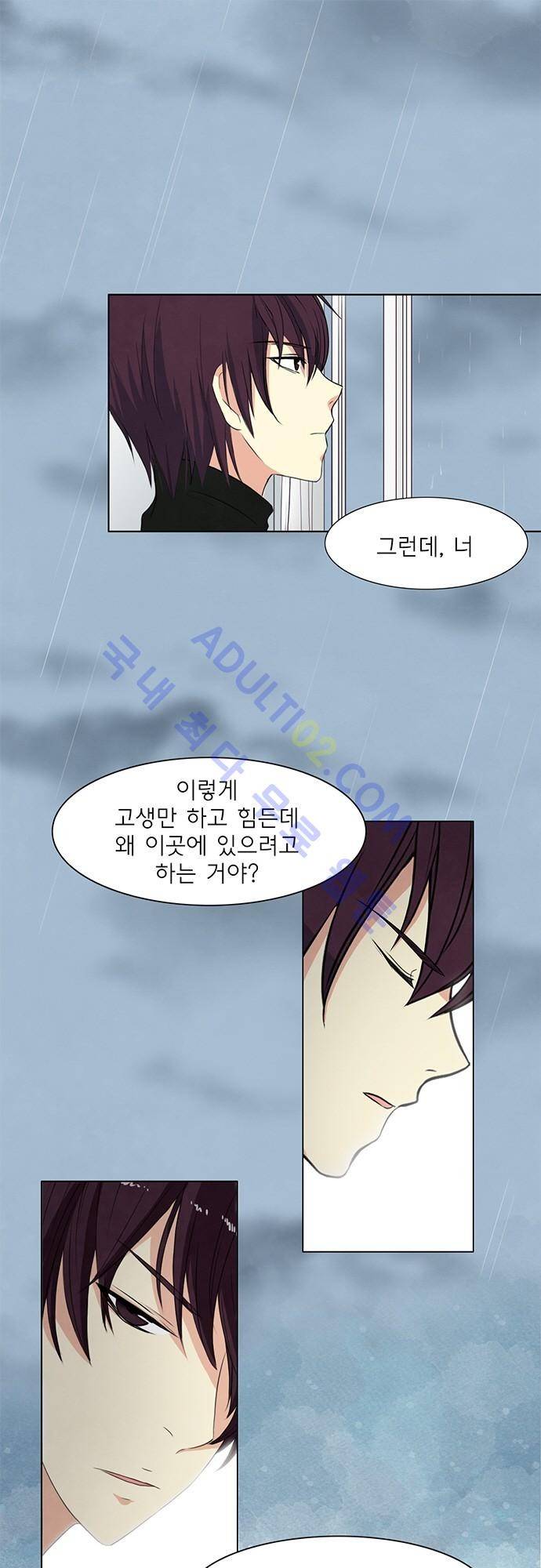 플라워보이 화랑 44화 1