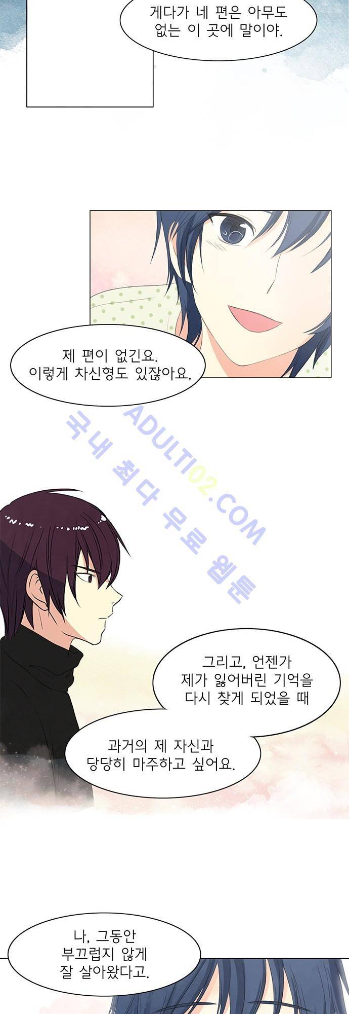 플라워보이 화랑 44화 2